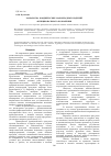 Научная статья на тему 'Разработка кондитерских мармеладных изделий функционального назначения'