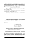 Научная статья на тему 'Разработка конечно-элементной математической модели асинхронного двигателя с короткозамкнутым ротором'