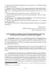 Научная статья на тему 'РАЗРАБОТКА КОНКУРЕНТНОЙ СТРАТЕГИИ ОРГАНИЗАЦИИ (НА ПРИМЕРЕ ООО «ВАШ ДОМ»)'