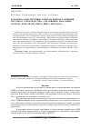 Научная статья на тему 'Разработка конструктивно-технологического решения листового стеклопластика для обшивок хвостовых отсеков лопасти несущего винта вертолета'