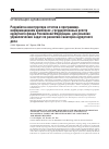 Научная статья на тему 'РАЗРАБОТКА КОНСТРУКТОРА ОТЧЕТОВ В ПРОГРАММНО-ИНФОРМАЦИОННОМ КОМПЛЕКСЕ «ГОСУДАРСТВЕННЫЙ РЕЕСТР КУРОРТНОГО ФОНДА РОССИЙСКОЙ ФЕДЕРАЦИИ» ДЛЯ РЕШЕНИЯ УПРАВЛЕНЧЕСКИХ ЗАДАЧ ПО РАЗВИТИЮ САНАТОРНО-КУРОРТНОГО ДЕЛА'