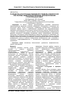 Научная статья на тему 'Разработка конструкции гибридного привода поворотной платформы землеройной машины для выполнения строительных работ'