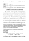 Научная статья на тему 'Разработка конструкции и обоснование параметров плужного каналокопателя'