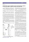 Научная статья на тему 'Разработка конструкции и технологии прогрессивных болтов для двигателей грузовых автомобилей'