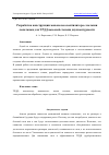 Научная статья на тему 'РАЗРАБОТКА КОНСТРУКЦИИ МОНОКОЛЕСА ВЕНТИЛЯТОРА С ПОЛЫМИ ЛОПАТКАМИ ДЛЯ ТРДД ВЫСОКОЙ СТЕПЕНИ ДВУХКОНТУРНОСТИ'