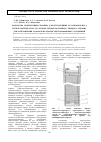 Научная статья на тему 'Разработка конструкции сборника для несгоревших остатков корпуса термогазогенератора на основе термопластичного твердого топлива для расплавления асфальтено-смолистых-парафиновых отложений'