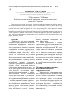 Научная статья на тему 'Разработка конструкции сопловой лопатки газотурбинного двигателя с встроенными вихревыми трубами'