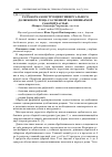 Научная статья на тему 'Разработка конструкции универсального долбежного резца со сменной заклиниваемой рабочей чаcтью'