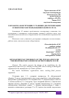 Научная статья на тему 'РАЗРАБОТКА КОНСТРУКЦИИ УСТАНОВКИ ДЛЯ РЕГЕНЕРАЦИИ И ПОВТОРНОГО ИСПОЛЬЗОВАНИЯ РАБОЧЕГО ТЕЛА'