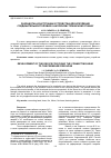 Научная статья на тему 'РАЗРАБОТКА КОНСТРУКЦИИ УСТРОЙСТВА ДЛЯ КРЕПЛЕНИЯ СОЕДИНИТЕЛЬНОЙ ГОЛОВКИ К НАПОРНОМУ ПОЖАРНОМУ РУКАВУ'