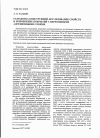 Научная статья на тему 'Разработка конструкций, исследование свойств и применение покрытий с переходными адгезионными слоями'