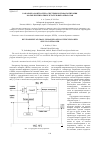 Научная статья на тему 'Разработка контроллера системы бортового питания малых беспилотных летательных аппаратов'