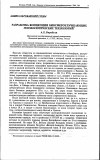 Научная статья на тему 'Разработка концепции биосфероулучшающих геоэкологических технологий'