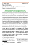 Научная статья на тему 'Разработка концепции этнокомплекса как туристского кластера в республике Татарстан'