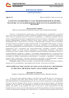 Научная статья на тему 'РАЗРАБОТКА КОНЦЕПЦИИ ГОСУДАРСТВЕННОЙ ЯЗЫКОВОЙ ПОЛИТИКИ: ПРОБЛЕМЫ СОГЛАСОВАНИЯ БЮРОКРАТИЧЕСКОГО И АКАДЕМИЧЕСКОГО ПОДХОДОВ'