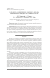 Научная статья на тему 'РАЗРАБОТКА КОНЦЕПЦИИ И ОПЫТНОГО ОБРАЗЦА ОПТИЧЕСКОГО ЭНКОДЕРА НА ЭФФЕКТЕ МУАРА'