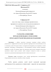 Научная статья на тему 'РАЗРАБОТКА КОНЦЕПЦИИ МЕТОДОЛОГИИ ВЫБОРА ТЕХНОЛОГИИ ПРОКЛАДКИ ТРУБОПРОВОДОВ ВОДОСНАБЖЕНИЯ'