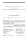 Научная статья на тему 'Разработка концепции орбитальной компьютерной сети'