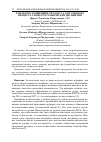 Научная статья на тему 'РАЗРАБОТКА КОНЦЕПЦИИ СИЛЛАБУСА ДЛЯ УЧЕБНОГО ПРОЦЕССА ГЕОМЕТРО-ГРАФИЧЕСКИХ ДИСЦИПЛИН'