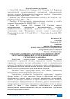 Научная статья на тему 'РАЗРАБОТКА КОНЦЕПТУАЛЬНОЙ АВТОМАТИЗИРОВАННОЙ СИСТЕМЫ МЕДИЦИНСКОГО УЧРЕЖДЕНИЯ МЕТОДОМ СТРУКТУРНОГО АНАЛИЗА'