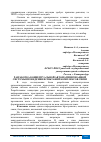 Научная статья на тему 'РАЗРАБОТКА КОНЦЕПТУАЛЬНОЙ АВТОМАТИЗИРОВАННОЙ СИСТЕМЫ ПРОВЕДЕНИЯ ИСПЫТАНИЙ КОМПЛЕКСОВ СВЯЗИ'