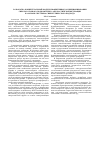 Научная статья на тему 'Разработка концептуальной модели эффективного функционирования свеклосахарного подкомплекса АПК Российской Федерации на основе системно-синергетического подхода'