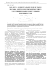 Научная статья на тему 'Разработка концептуальной модели этапов монтажа, контроля и испытаний бортового электрофицированного оборудования воздушных судов'