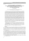 Научная статья на тему 'РАЗРАБОТКА КОНЦЕПТУАЛЬНОЙ МОДЕЛИ СИСТЕМЫ УПРАВЛЕНИЯ ИНТЕЛЛЕКТУАЛЬНЫМ КАПИТАЛОМ ИННОВАЦИОННО-ПРОМЫШЛЕННОГО КЛАСТЕРА В УСЛОВИЯХ ЦИФРОВИЗАЦИИ'