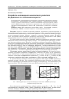 Научная статья на тему 'Разработка копланарного монолитного усилителя Ka-диапазона со сложением мощности'