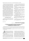 Научная статья на тему 'Разработка Костромского психологического теста на определение пригодности к обучению на медицинских специальностях'