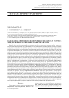 Научная статья на тему 'Разработка критериев эффективности заряда и разряда твердотельного теплового аккумулятора'