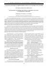 Научная статья на тему 'Разработка критериев и уровней оценки качества ортодонтического лечения'