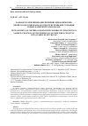 Научная статья на тему 'РАЗРАБОТКА КРИТЕРИЕВ ОБЕСПЕЧЕНИЯ ГИДРАВЛИЧЕСКИХ ПРОЦЕССОВ В УЗКИХ КАНАЛАХ ГИДРОСИСТЕМЫ ПРИ СОЗДАНИИ НОВЫХ КАРЬЕРНЫХ САМОСВАЛОВ'