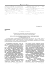 Научная статья на тему 'Разработка квантовых компьютеров и их применение в современной науке'