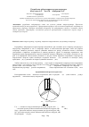 Научная статья на тему 'Разработка лабораторного ветрогенератора'