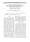 Научная статья на тему 'Разработка лабораторной технологии кислотно-каталитической гидратации сульфатного скипидара в присутствии ортофосфорной кислоты для получения соснового масла'