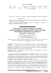 Научная статья на тему 'Разработка лабораторной установки для дробления хрупких материалов на основе электрогидравлического эффекта'