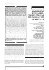 Научная статья на тему 'Разработка лазерно-литейного процесса изготовления биметаллов'