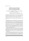 Научная статья на тему 'Разработка лазерно-оптических систем технологических установок на основе теории лазерной оптики'