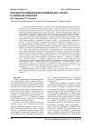 Научная статья на тему 'Разработка леденцовой карамели без сахара и оценка ее качества'