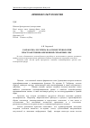 Научная статья на тему 'Разработка логотипа на основе технологии пространственно-временной семантики (ПВС)'