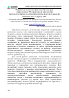 Научная статья на тему 'Разработка магнитометрических биосенсоров с применением 3D структур для определения низкомолекулярных соединений в режиме реального времени'