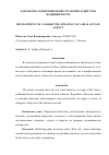 Научная статья на тему 'РАЗРАБОТКА МАРКЕТИНГОВОЙ СТРАТЕГИИ АГЕНТСТВА НЕДВИЖИМОСТИ'