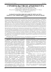 Научная статья на тему 'Разработка математического инструмента расчета температуры смешивания и уплотнения асфальтобетонной смеси'