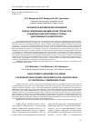 Научная статья на тему 'РАЗРАБОТКА МАТЕМАТИЧЕСКОЙ МОДЕЛИ ДЛЯ ИССЛЕДОВАНИЯ ДИНАМИЧЕСКИХ ПРОЦЕССОВ В ЛАБИРИНТНОМ УПЛОТНЕНИИ СТУПЕНИ ЦЕНТРОБЕЖНОГО КОМПРЕССОРА'