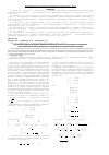 Научная статья на тему 'Разработка математической модели движения материальной точки (пространственного осциллятора) для определения характеристик векторного измерительного преобразователя ускорений'