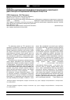 Научная статья на тему 'Разработка математической модели глубокопазного асинхронного двигателя для исследования переходных процессов'