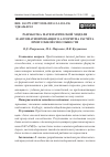 Научная статья на тему 'РАЗРАБОТКА МАТЕМАТИЧЕСКОЙ МОДЕЛИ И АВТОМАТИЗИРОВАННОГО АЛГОРИТМА РАСЧЁТА ПРОПУСКНОЙ СПОСОБНОСТИ'