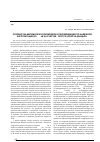 Научная статья на тему 'Разработка математической модели и рекомендаций по надежной эксплуатации ВЛ-110 кВ на участке «Якутск-Чурапча-Хандыга»'