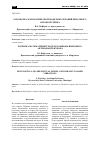 Научная статья на тему 'Разработка математической модели колебаний вилочного автопогрузчика'